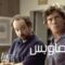 مشاهدة فيلم Sideways 2004 مترجم