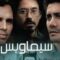 مشاهدة فيلم Zodiac 2007 مترجم HD اون لاين