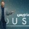 مسلسل House الموسم السادس الحلقة 19 التاسعة عشر مترجم