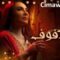 مسلسل كف ودفوف الحلقة 28 الثامنة والعشرون – Dailymotion