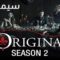 مسلسل The Originals الموسم الثاني الحلقة 14 الرابعة عشر مترجم