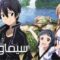 انمي Sword Art Online الموسم الثاني الحلقة 23 الثالثة والعشرون مترجم HD