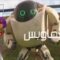 مشاهدة فيلم Next Gen 2018 مترجم