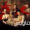 مسلسل الثمانية The Eight الحلقة 19 التاسعة عشر مترجم