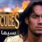 مسلسل Hercules هركليز الموسم الرابع الحلقة 5 الخامسة مترجم