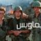 مشاهدة فيلم Platoon 1986 مترجم