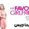 مشاهدة فيلم My Favorite Girlfriend 2022 مترجم