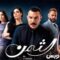 مسلسل الثمن الحلقة 67 السابعة والستون يوتيوب