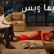 مشاهدة فيلم When The Bough Breaks 2016 مترجم للكبار فقط +18