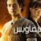 مشاهدة فيلم Dragonball Evolution 2009 مترجم HD