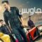 مشاهدة فيلم Need for Speed 2014 مترجم