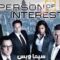 مسلسل Person of Interest الموسم الاول الحلقة 22 الثانية والعشرون مترجم