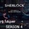 مسلسل Sherlock الموسم الرابع الحلقة 2 الثانية مترجم