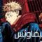 انمي Jujutsu Kaisen (TV) الموسم الاول الحلقة 22 الثانية والعشرون مترجم HD اون لاين