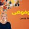 مسلسل Love and Anarchy الموسم الثاني الحلقة 2 الثانية مترجم