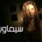 مشاهدة فيلم REC 2 2009 مترجم