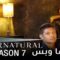 مسلسل Supernatural الموسم السابع الحلقة 8 الثامنة مترجم