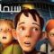 مشاهدة فيلم Monster House 2006 مترجم