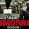 مسلسل Gomorrah الموسم الاول الحلقة 9 التاسعة مترجم