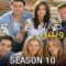 مسلسل Friends الموسم العاشر الحلقة 18 الثامنة عشر والاخيرة مترجم