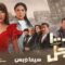 مسلسل ب100 راجل الحلقة 19 التاسعة عشر يوتيوب