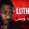 مسلسل Luther الموسم الثاني الحلقة 1 الاولى مترجم