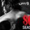 مسلسل Sons of Anarchy الموسم السابع الحلقة 7 السابعة مترجم