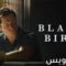 مسلسل Black Bird الموسم الاول الحلقة 4 الرابعة مترجم