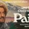 مشاهدة فيلم Paint 2023 مترجم