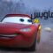 مشاهدة فيلم Cars 3 2017 مترجم