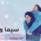 مسلسل الحب الأول First Love الحلقة 3 الثالثة مترجم