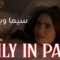 مسلسل Emily in Paris الموسم الاول الحلقة 10 العاشرة والاخيرة مترجمة