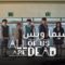 مسلسل كلنا موتى All of Us Are Dead الحلقة 4 الرابعة مترجم