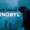 مسلسل Chernobyl الموسم الاول الحلقة 1 الاولى مترجم