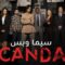 مسلسل Scandal الموسم الثالث الحلقة 2 الثانية مترجم