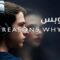 مسلسل 13 Reasons Why الموسم الأول الحلقة 8 الثامنة مترجم