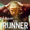 مشاهدة فيلم The Runner 2021 مترجم