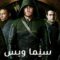 مسلسل Arrow الموسم الاول الحلقة 13 الثالثة عشر مترجم