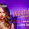 مسلسل Insatiable الموسم الاول الحلقة 2 الثانية مترجم