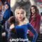 مسلسل الصديقات الحلقة 29 التاسعة والعشرون يوتيوب