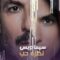 مسلسل نظرة حب الحلقة 29 التاسعة والعشرون يوتيوب