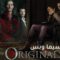 مسلسل The Originals الموسم الاول الحلقة 5 الخامسة مترجم