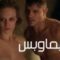 مشاهدة فيلم Adulterers 2015 مترجم للكبار فقط