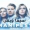 مسلسل Manifest الموسم الاول الحلقة 2 الثانية مترجم