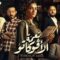 مسلسل نعمة الافوكاتو الحلقة 7 السابعة يوتيوب