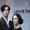 مشاهدة فيلم The Laureate 2021 مترجم