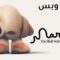 مشاهدة فيلم Marcel the Shell with Shoes On 2021 مترجم