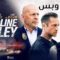 مشاهدة فيلم Gasoline Alley 2022 مترجم