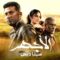 مسلسل الاجهر الحلقة 11 الحادية عشر يوتيوب