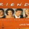 مسلسل Friends الموسم الرابع الحلقة 2 الثانية مترجمة